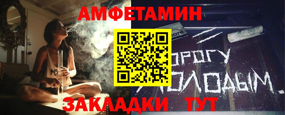 Амфетамин Розовый Кстово