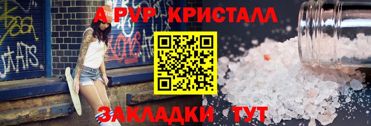 Alpha-PVP  A-PVP VHQ  Кстово  Alpha PVP СК КРИС  Вход с VPN  Alpha PVP СК КРИС 
