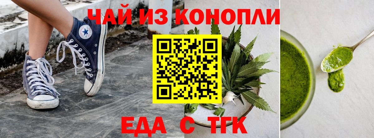 Кстово  Cannafood конопля  Вход с VPN 