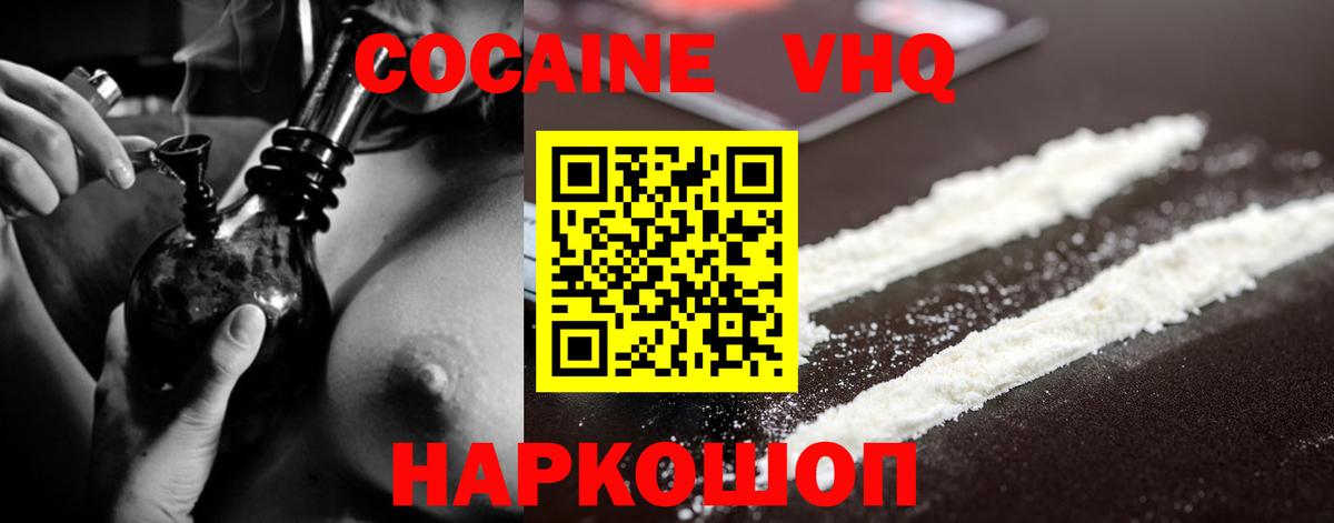 КОКАИН 99%  Вход с VPN  COCAIN Columbia  Кстово 