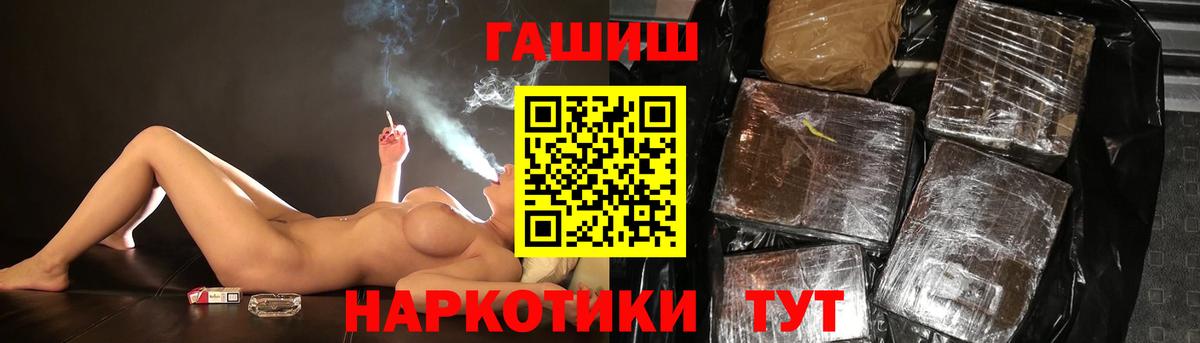 ГАШИШ Premium Кстово