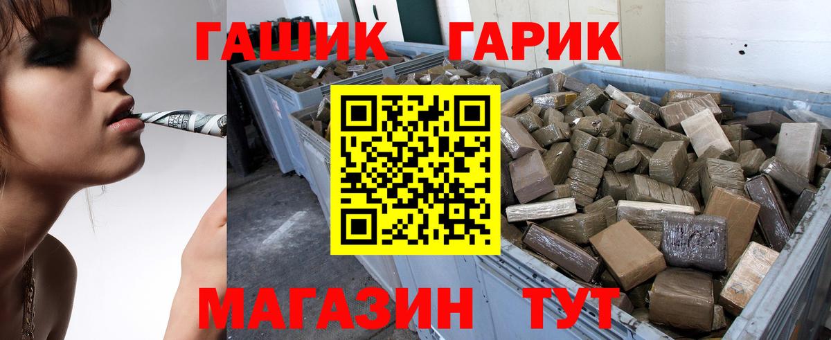 Гашиш Изолятор  ГАШИШ хэш  ГАШ  Вход с VPN  Кстово 