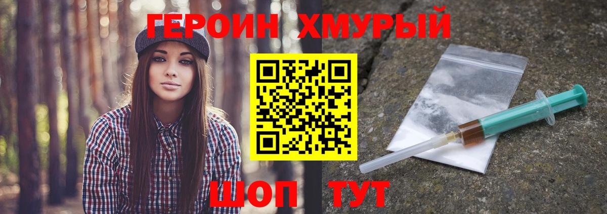 Героин Афган  Вход с VPN  Кстово 