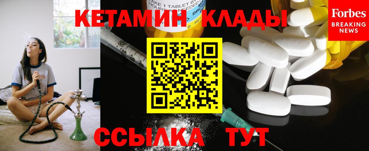 Кетамин VHQ  Кетамин VHQ  Вход с VPN  Кстово 