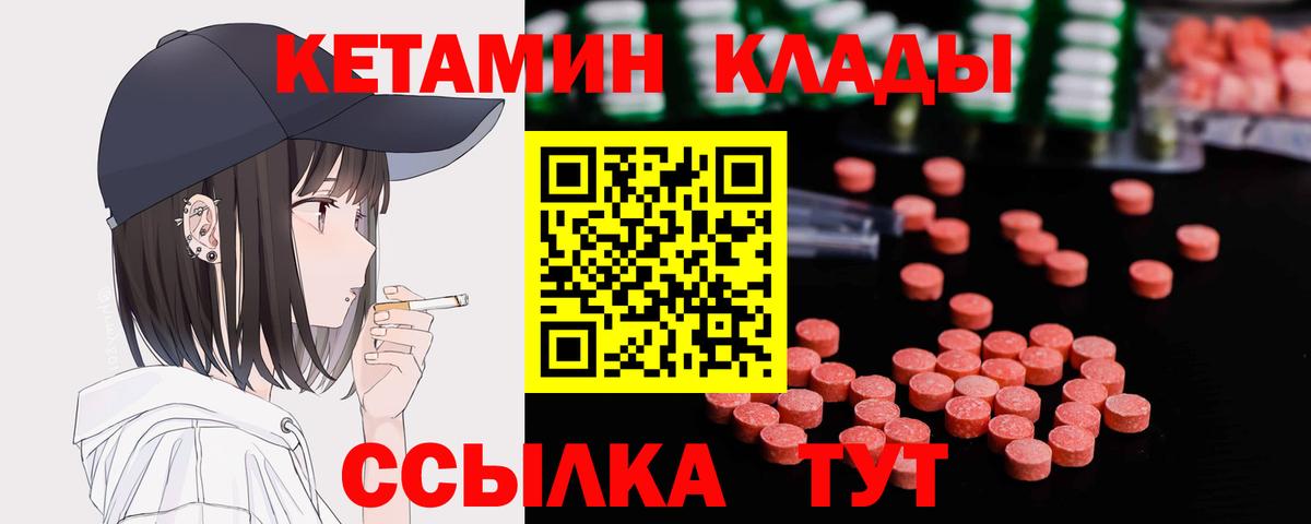 Кетамин ketamine Кстово