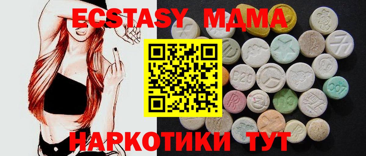 MDMA молли  MDMA VHQ  Вход с VPN  Кстово 