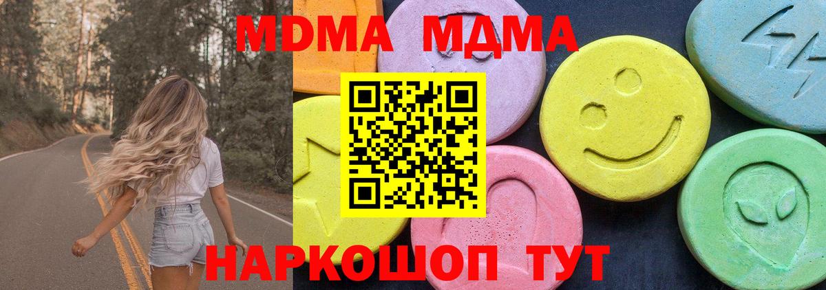 МДМА кристаллы Кстово