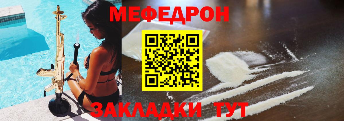 МЕФ 4 MMC  Вход с VPN  Кстово  Мефедрон 4 MMC 
