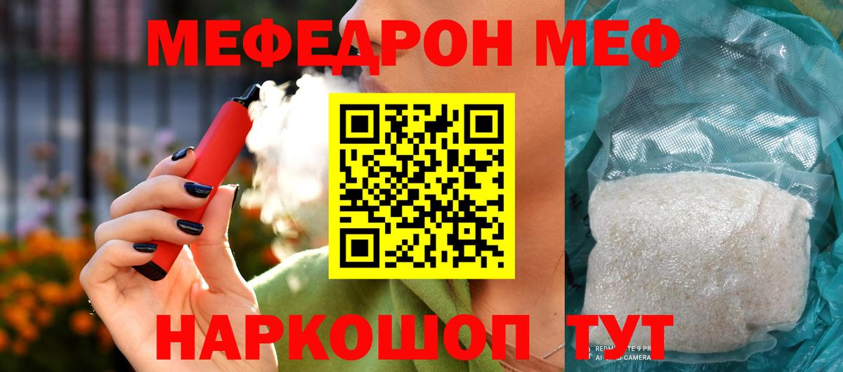 Меф Кстово