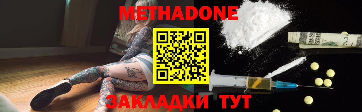 Кстово  МЕТАДОН VHQ  МЕТАДОН VHQ  Вход с VPN 