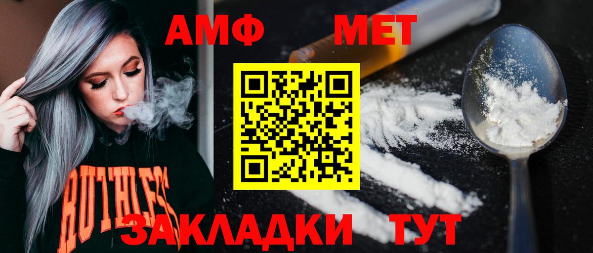 Метамфетамин мет Кстово