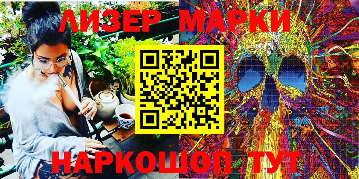 Марки N-bome 1,8мг Кстово
