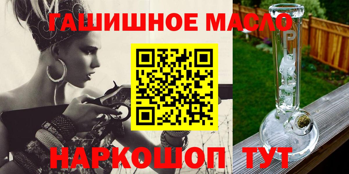 Кстово  ТГК THC oil  Вход с VPN  как найти   Дистиллят ТГК вейп с тгк 