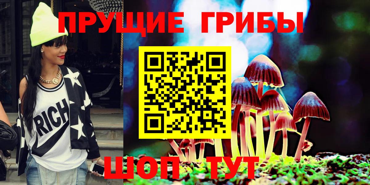 Кстово  Галлюциногенные грибы мухоморы  Вход с VPN 